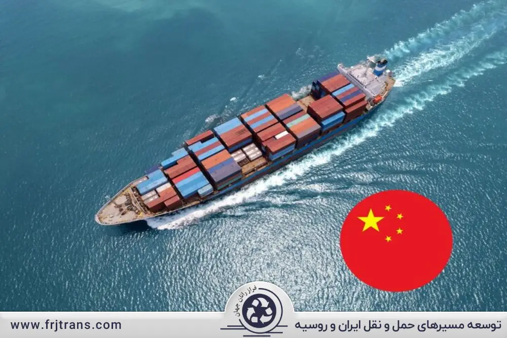 حمل بار از چین به ایران