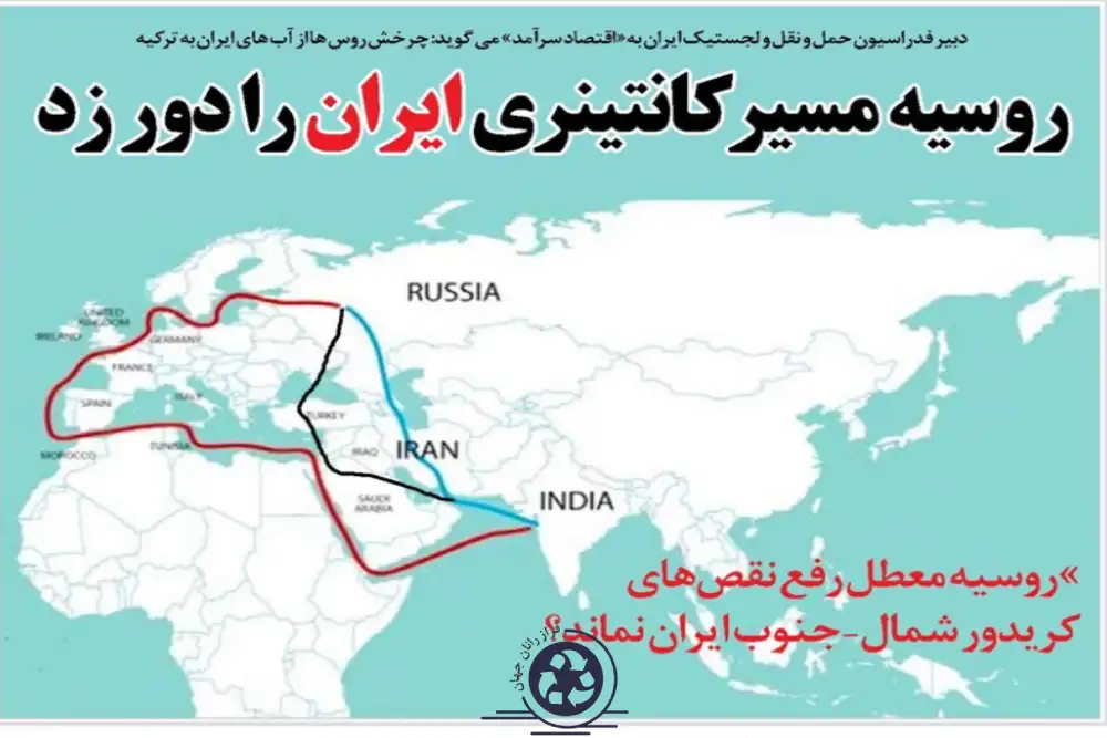 مسیر حمل بار به روسیه زمینی-فراز رانان جهان (FRJtrans)